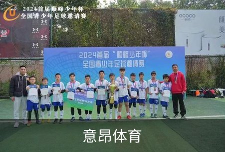 关于意昂体育